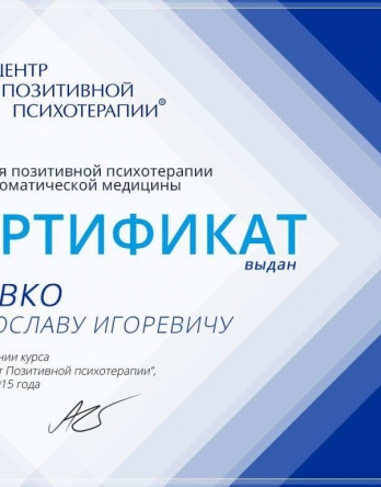 Мед. лицензия клиники лечения психических расстройств