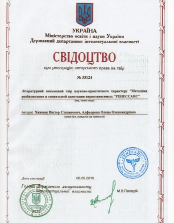 клиника по лечению наркозависимости с лицензией